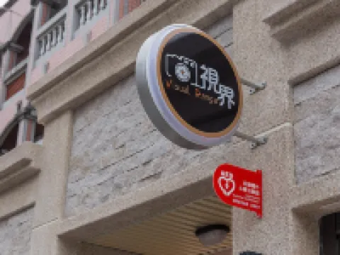 วิชวล เรนจ์ บีแอนด์บี โรงแรมใกล้สถานีรถไฟฮวาหลี