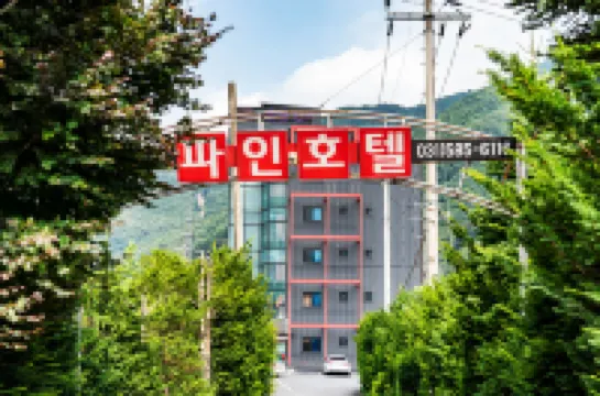 清平Pine酒店 鄰近清平站的酒店