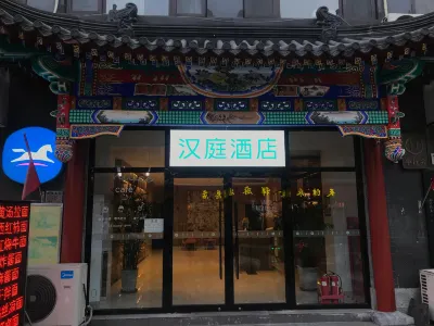 漢庭飯店（天津南開鼓樓地鐵站店） 富力廣場附近的飯店