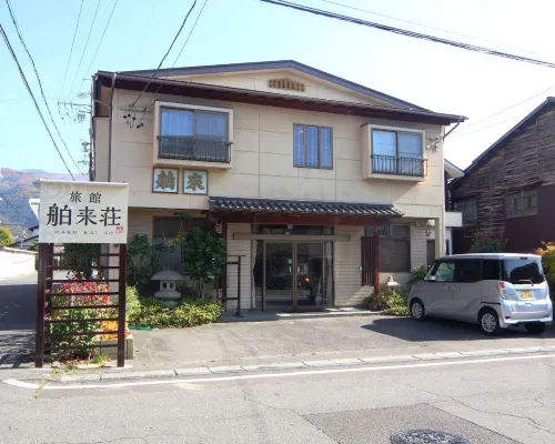 旅館 舶来荘 松本のホテル