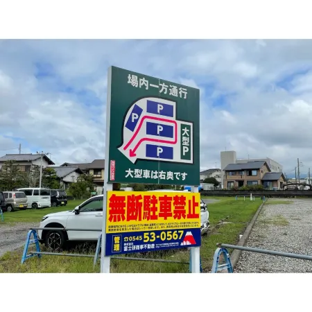 Fuji Park Hotel