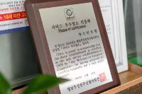 Samcheok Jasmine - 2-Star
