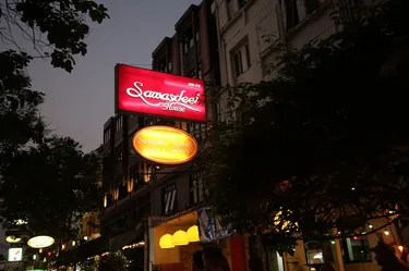 รูปภาพของสวัสดี เฮาส์