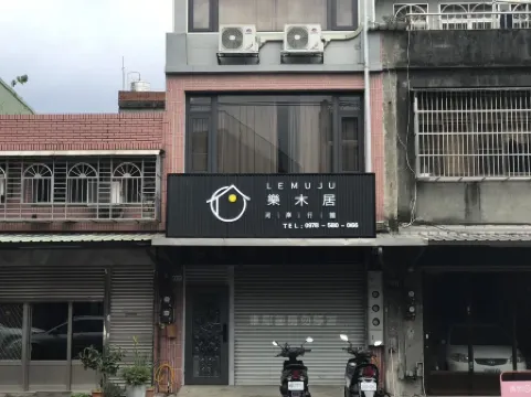 Lemuju Hotel Отели рядом с достопримечательностью «Старая улица Тай-Ху»