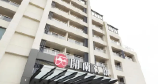 Kailan Hotel Hotels near Wushih Harbor