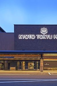 京都 京都鉄道博物館周辺のおすすめホテル 21人気旅館を宿泊予約 Trip Com 京都 京都鉄道博物館周辺のおすすめホテル 21人気旅館を宿泊予約 Trip Com