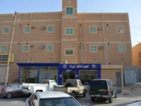 Al Eairy Furnished Apartments Nariyah 1 โรงแรมใน