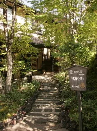 Ryokan Wakaba