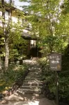 Ryokan Wakaba - Wifi
