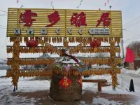 Wuxi Island Wuxiang Yaju Inn (Scenic Area) Hotels in Jilin Wusong Island
