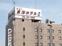 New Toyo Hotel 2 Hotels in Toyohashi