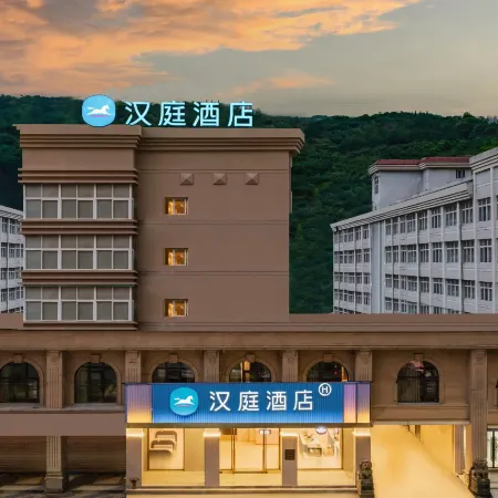 HanTing Hotel (Lishui Qingtian Railway Station)
