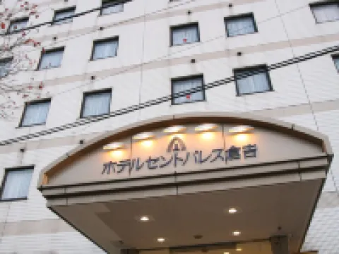 ホテルセントパレス倉吉 倉吉のホテル