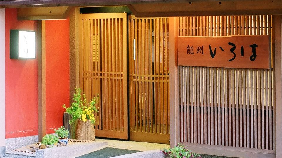 Noushu Iroha
