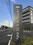 ホテルルートイン新富士駅南-国道1号バイパス沿- 豊宏園 富士山ブルーベリーの里周辺のホテル