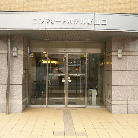 Comfort Hotel Shin Yamaguchi Отели рядом с достопримечательностью «Храм Ясака»