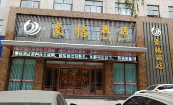 Qingyang Haoge Hotel