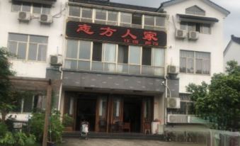Yixing Zhifang Renjia Boutique Homestay