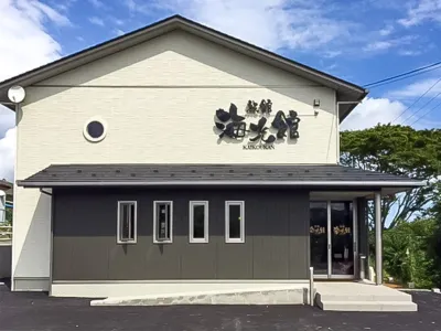 Ryokan Kaikoukan Hotels in Kesennuma