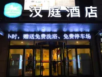 Hanting Hotel (Xinjian South Road store, Qixian County)