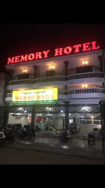 โรงแรมเมมโมรี่