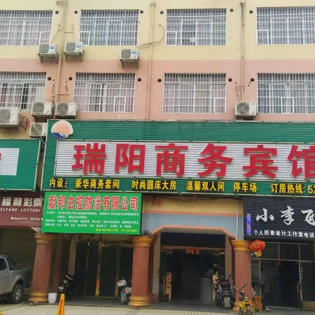Wuxuan Ruiyang Business Hotel