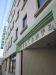 فندق كيتاجوتشي Hotels near Kitakitsune Farm (Fox Farm)