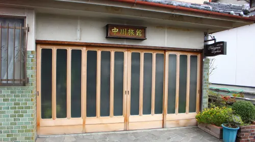 나카가와 료칸 구도야마 구도야마 초 호텔