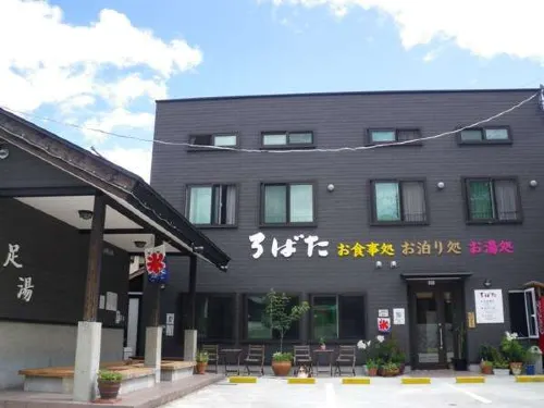 Dining, Lodging, and Bathing: Robata - Kaplıcalı