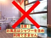 테츠 노 야 게스트하우스 포 레일팬스 - 온천