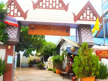 รูปภาพของพิกุลรีสอร์ท