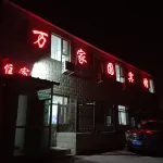 Datong Wanjia yuan Hotel - Layanan Antar-Jemput