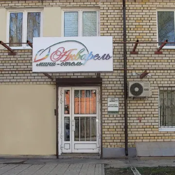 Akvarel Mini-Hotel