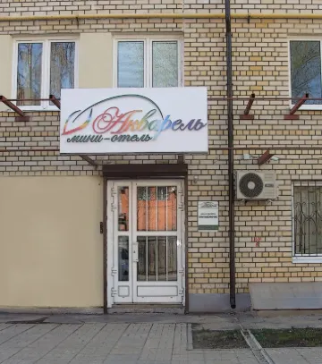 Akvarel Mini-Hotel