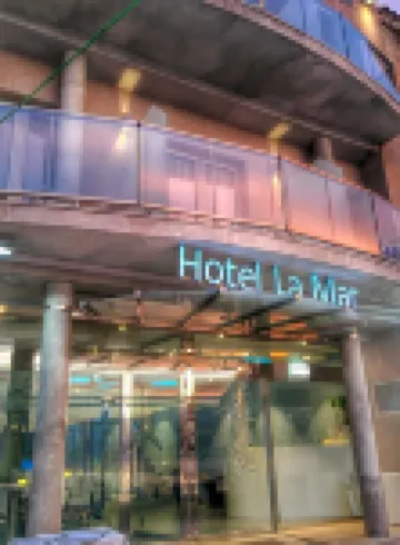 호텔 부티크 라 마르 - 어른 전용