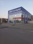Zvezdny Hotel Hotels in 