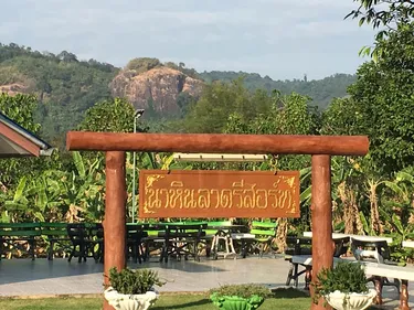 รูปภาพของนาหินลาด รีสอร์ท นครนายก