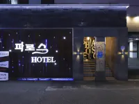 Daejeon Yuseong Paros Hotels near Korea Advanced Institute of Science & Technology (KAIST), Daejeon