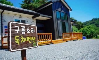 Wonju Cloud Sound Pension