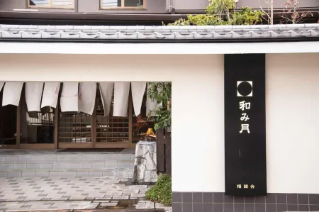 Beppu Nagomitsuki Отели рядом с достопримечательностью «Oniyama Jigoku»