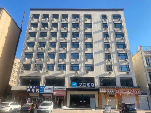 HanTing Hotel (Suihua Anda Railway Station)