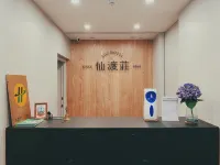 仙渡莊旅社 鄰近竹围站的酒店