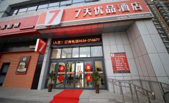 7 Days Premium (Pingyuan Xinhua Road)