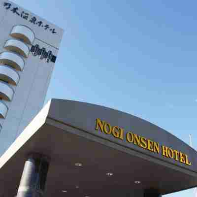 乃木温泉ホテル Hotel Exterior