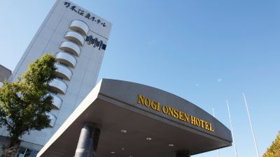 施設外観 乃木温泉ホテルの写真