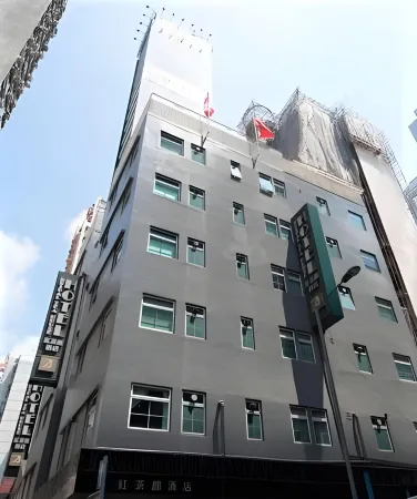 Bridal Tea House Hotel (Yau Ma Tei Wing Shing Lane)