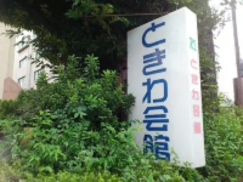 Tokiwa Kaikan