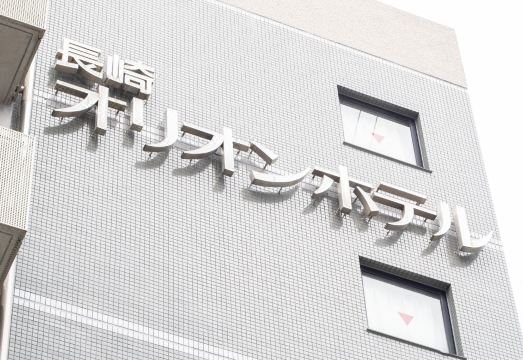 나가사키 오리온 호텔