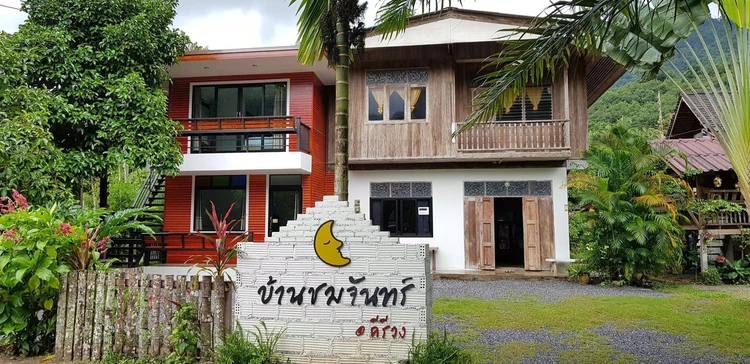 รูปภาพของบ้านชมจันทร์