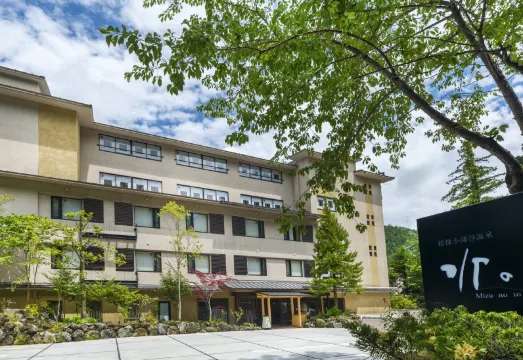 箱根小涌谷温泉 水の音 最新特別料金で宿泊予約-箱根 | Trip.com